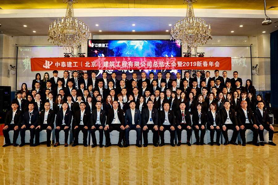 年會(huì)合照 Image